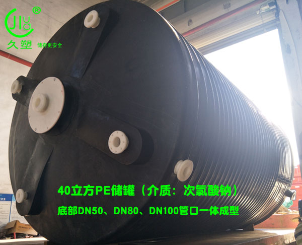 久佳防腐提示:采購(gòu)三明次氯酸鈉儲(chǔ)罐請(qǐng)選擇可靠廠(chǎng)家