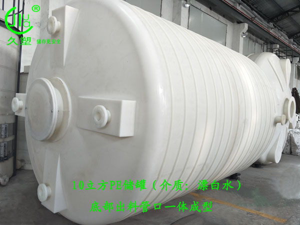 次氯酸鈉儲罐廠家一直以”誠信、品質(zhì)、服務“為己任