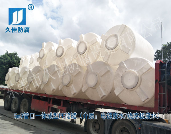 電鍍廢水PE儲罐哪里有？中國廣東推薦久佳防腐