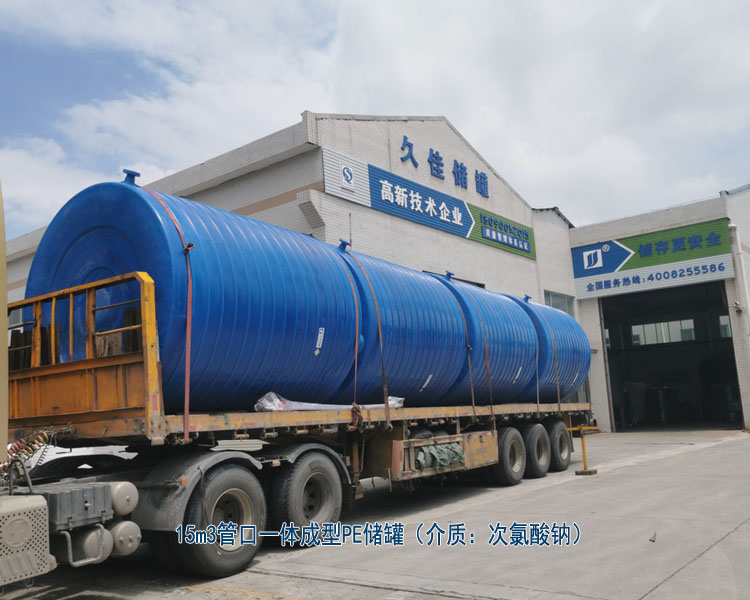 水廠次氯酸鈉儲存罐該如何選擇材質(zhì)及廠家?