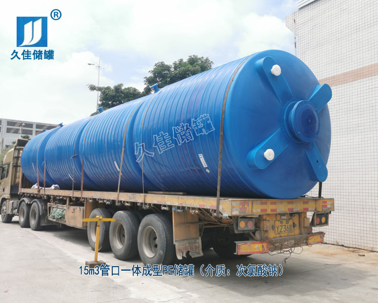 水廠次氯酸鈉儲存罐該如何選擇材質(zhì)及廠家?