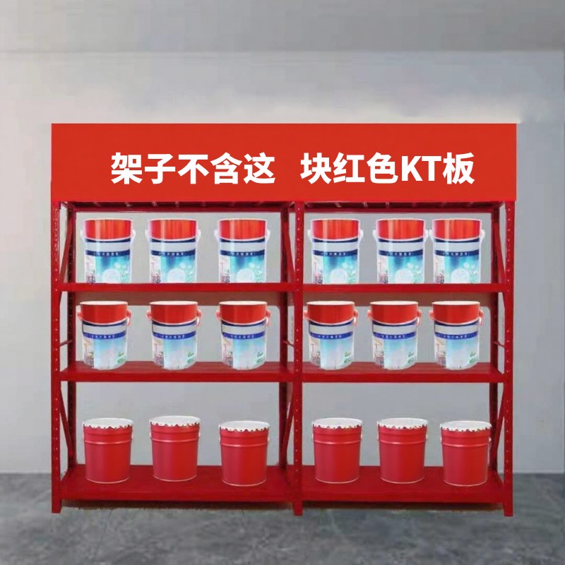 輕型油漆貨架